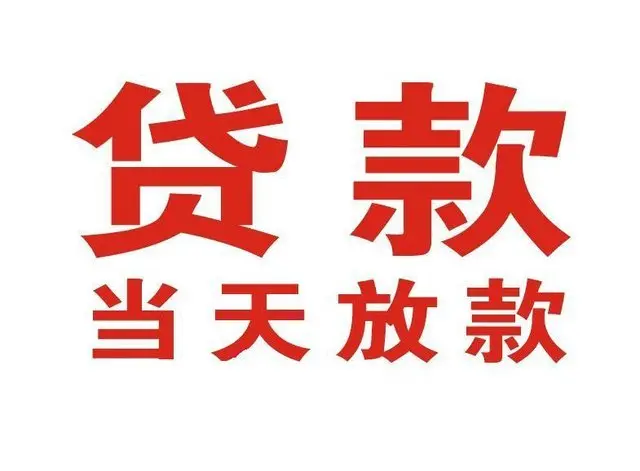 雁塔押车借贷|雁塔附近押车借钱电话|雁塔父母车抵押贷款